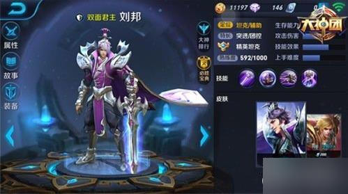 王者荣耀刘邦大乱斗实战怎么玩 王者荣耀刘邦大乱斗实战攻略