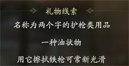 射雕穆易喜欢的礼物是什么 射雕穆易喜欢的礼物大全
