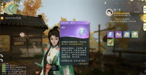 射雕韩小莹喜欢的礼物是什么 射雕韩小莹喜欢的礼物一览