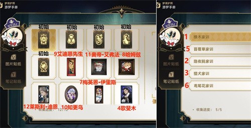 崩坏星穹铁道梦中群星贴纸在哪 崩坏星穹铁道梦中群星贴纸收集攻略