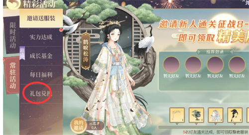 青鸾繁华录最新兑换码 青鸾繁华录兑换码大全