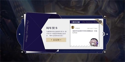 崩坏星穹铁道周年庆典之约网址是什么 崩坏星穹铁道周年庆典之约网址分享