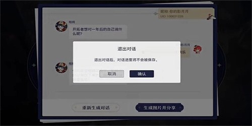 崩坏星穹铁道周年庆典之约网址是什么 崩坏星穹铁道周年庆典之约网址分享