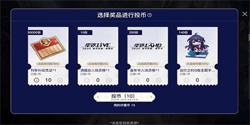崩坏星穹铁道周年庆典之约网址是什么 崩坏星穹铁道周年庆典之约网址分享