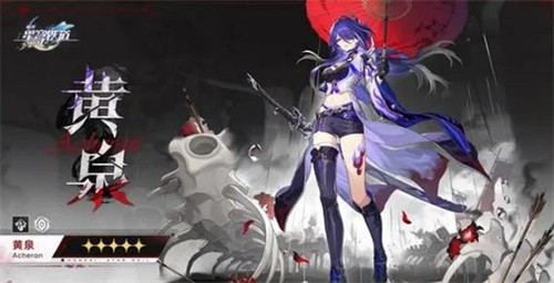 崩坏星穹铁道黄泉专属成就怎么完成 崩坏星穹铁道黄泉专属成就攻略