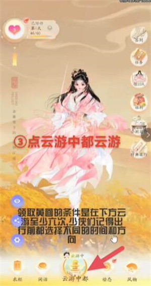 射雕手游ssr黄蓉怎么获得 射雕手游ssr黄蓉获得方法
