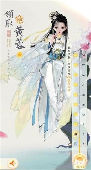 射雕手游ssr黄蓉怎么获得 射雕手游ssr黄蓉获得方法