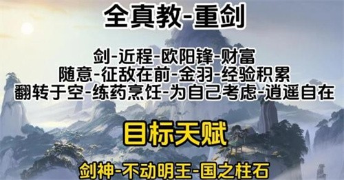 射雕门派职业天赋怎么选 射雕全门派职业天赋攻略