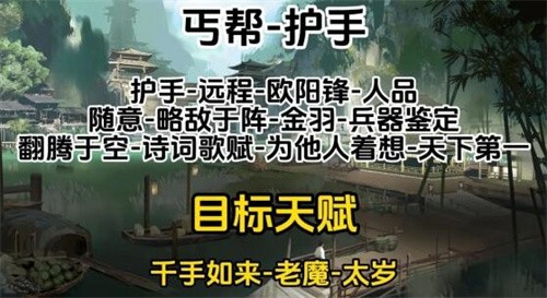 射雕门派职业天赋怎么选 射雕全门派职业天赋攻略