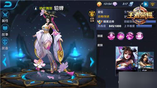 王者荣耀舞姬貂蝉怎么样 王者荣耀舞姬貂蝉攻略