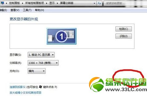 CF烟雾头怎么调最清楚？Win7下cf烟雾头调整最佳方案3