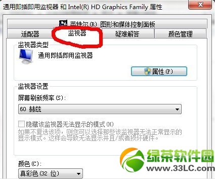 CF烟雾头怎么调最清楚？Win7下cf烟雾头调整最佳方案4