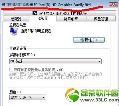 CF烟雾头怎么调最清楚？Win7下cf烟雾头调整最佳方案6