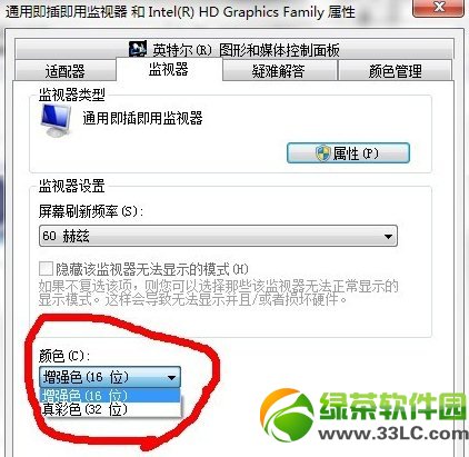 CF烟雾头怎么调最清楚？Win7下cf烟雾头调整最佳方案5