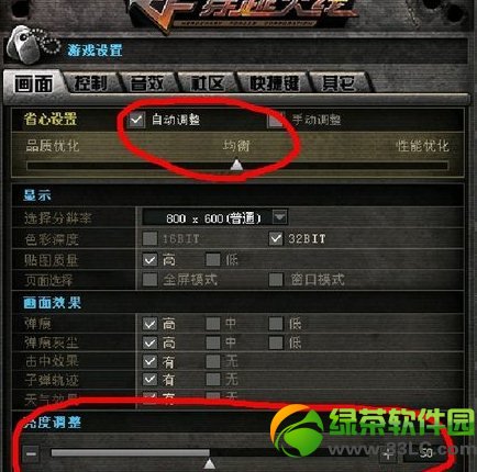 CF烟雾头怎么调最清楚？Win7下cf烟雾头调整最佳方案8