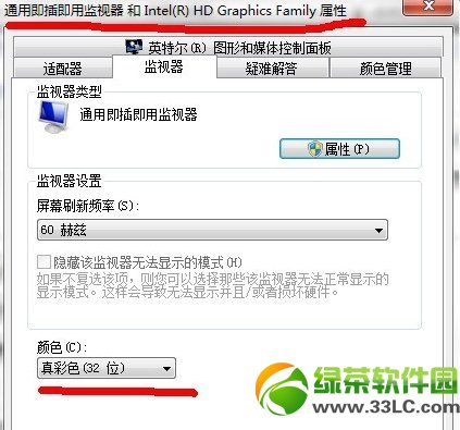 CF烟雾头怎么调最清楚？Win7下cf烟雾头调整最佳方案11