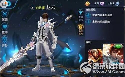 王者荣耀赵云怎么玩 赵云玩法攻略1