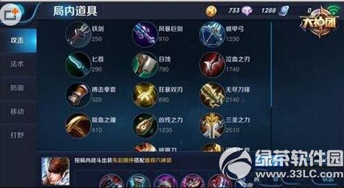 王者荣耀赵云怎么玩 赵云玩法攻略3