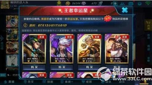王者荣耀幸运星有什么作用 幸运星作用解析