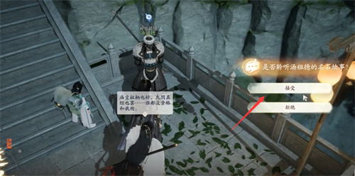 射雕手游梦华录赵王府有哪些道具 射雕手游梦华录赵王府全收集攻略