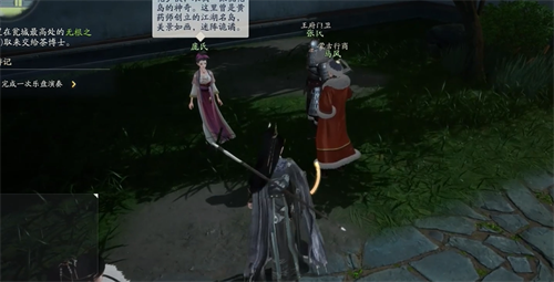 射雕手游梦华录赵王府有哪些道具 射雕手游梦华录赵王府全收集攻略