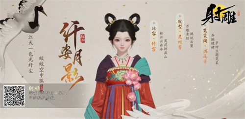 射雕热门捏脸二维码有哪些 射雕捏脸二维码分享