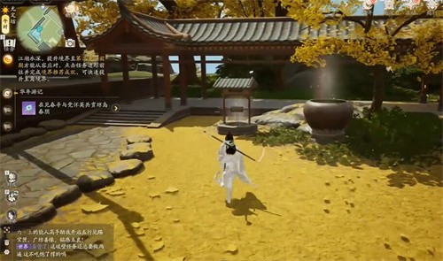 射雕井水在哪里 射雕井水位置攻略