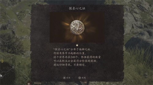 龙之信条2探求心之证有什么用 龙之信条2探求心之证用法