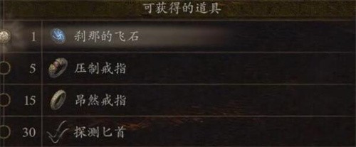 龙之信条2探求心之证有什么用 龙之信条2探求心之证用法
