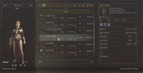 龙之信条2占星少女之衣怎么获得 龙之信条2占星少女之衣获取方法