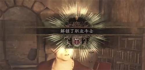 龙之信条2新职业怎么解锁 龙之信条2全职业解锁方法