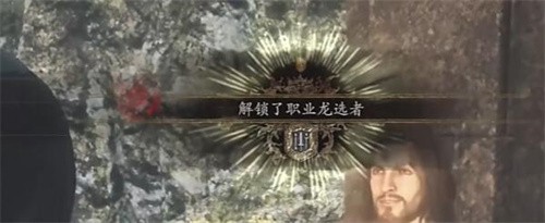 龙之信条2新职业怎么解锁 龙之信条2全职业解锁方法