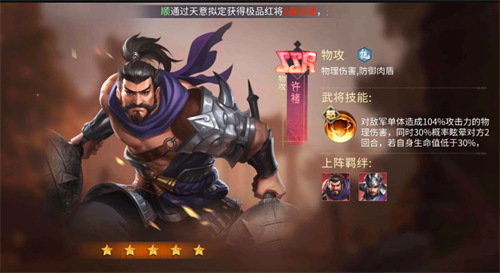 无双三国志阵容怎么搭配 无双三国志阵容推荐