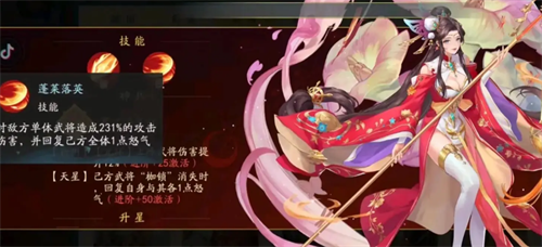 三国云梦录蜀国阵容怎么搭配 三国云梦录蜀国阵容推荐