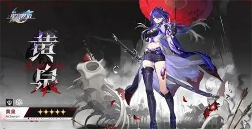 崩坏星穹铁道黄泉怎么配队 崩坏星穹铁道黄泉配队推荐