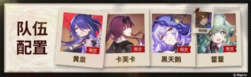 崩坏星穹铁道黄泉怎么配队 崩坏星穹铁道黄泉配队推荐
