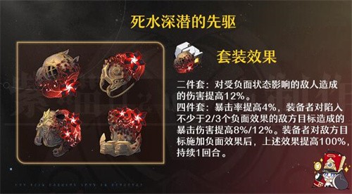 崩坏星穹铁道黄泉遗器怎么搭配 崩坏星穹铁道黄泉遗器推荐