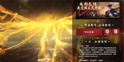 云永劫官方网站入口 云永劫官方网站地址一览