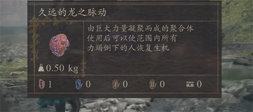 龙之信条2狂龙症怎么治疗 龙之信条2狂龙症治疗方法