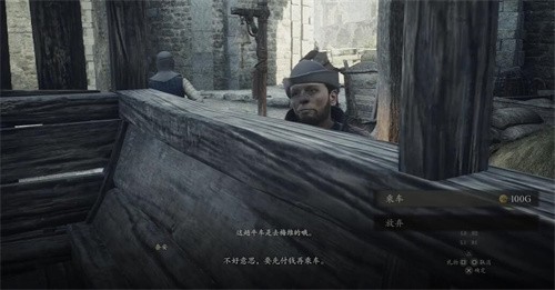 龙之信条2前往牛车街道任务怎么完成 龙之信条2前往牛车街道攻略