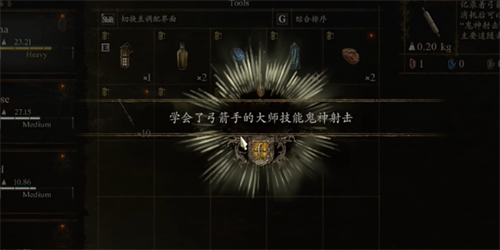 龙之信条2弓箭手大师技能怎么获得 龙之信条2弓箭手鬼神射击技能获得攻略