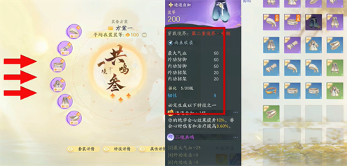 射雕手游武器怎么升级 射雕手游武器升级方法