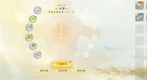 射雕手游武器怎么升级 射雕手游武器升级方法