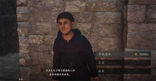 龙之信条2怎么复活NPC  龙之信条2怎么复活NPC方法