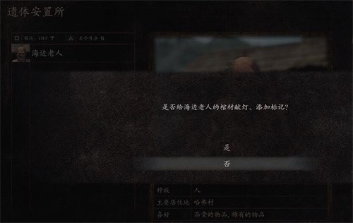 龙之信条2怎么复活NPC  龙之信条2怎么复活NPC方法