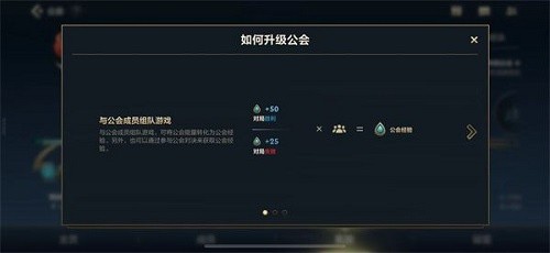 英雄联盟手游公会对决怎么玩 英雄联盟手游公会对决玩法介绍