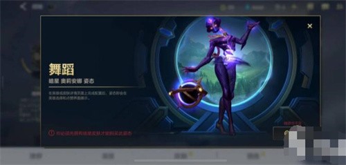 英雄联盟手游姿态怎么获取 英雄联盟手游姿态获取方法
