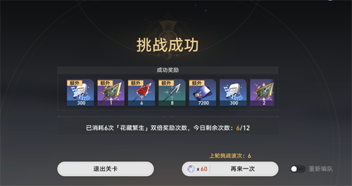 崩坏星穹铁道2.0花藏繁生什么时候开启 崩坏星穹铁道2.0花藏繁生攻略