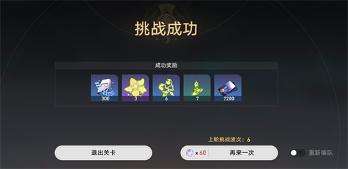崩坏星穹铁道2.0花藏繁生什么时候开启 崩坏星穹铁道2.0花藏繁生攻略