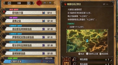 圣兽之王天使怎么入队 圣兽之王天使入队方法
